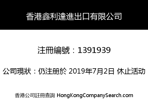 HK XINLIDA IMPORT AND EXPORT LIMITED