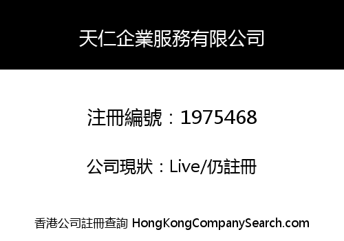 Sky Tier Corporate Services Limited