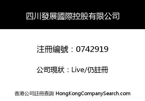 Sichuan Development International Holding Company Limited
