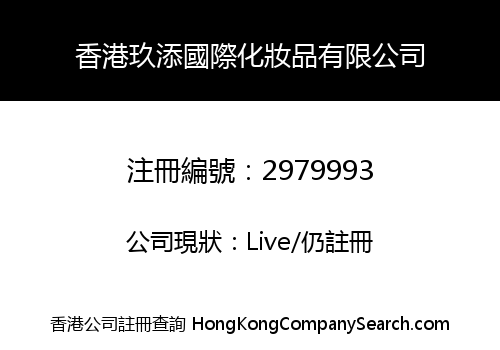 HONG KONG NINE SKY INTERNATIONAL COSMETICS CO., LIMITED