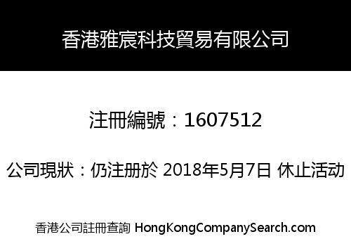 Hongkong Yachen Technology Trading Co., Limited