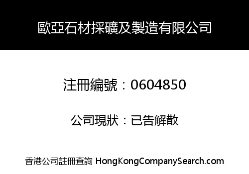 TMG (HK) MINING & MANUFACTURING LIMITED