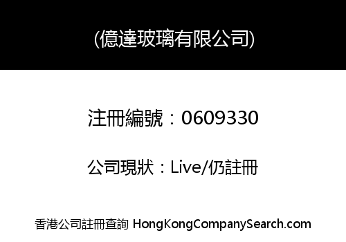 YIK TAT GLASS MANUFACTURING CO., LIMITED
