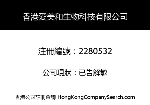 HK AI MEI HE BIOTECHNOLOGY CO., LIMITED