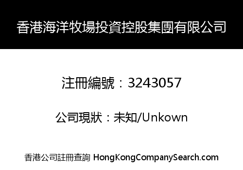 HK Ocean Farm Investment Holding Group Limited