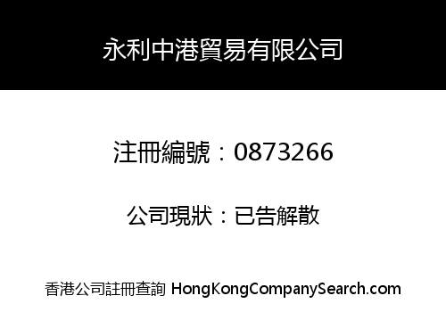 WING LEE (CHINA-HONG KONG) TRADING COMPANY LIMITED