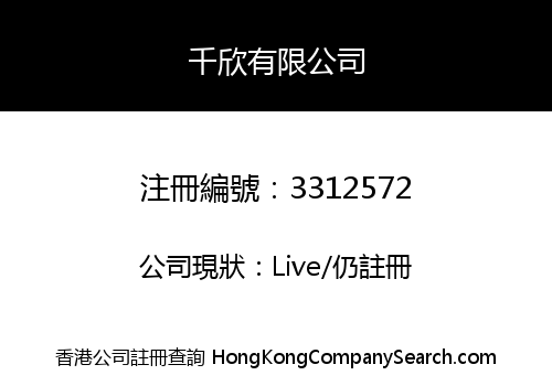 Honour Millions Company Limited