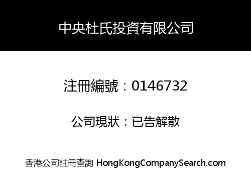 CENTRAL DOCO INVESTMENT LIMITED