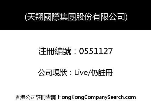 SKYFLYING INTERNATIONAL HOLDINGS LIMITED