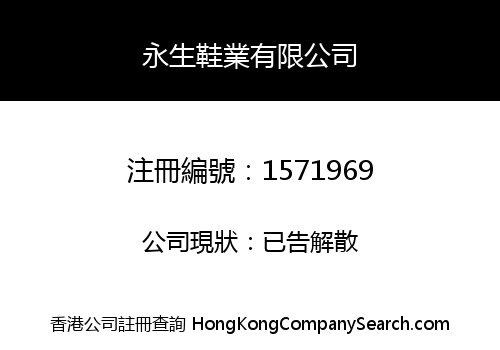 WING SANG SHOES COMPANY LIMITED