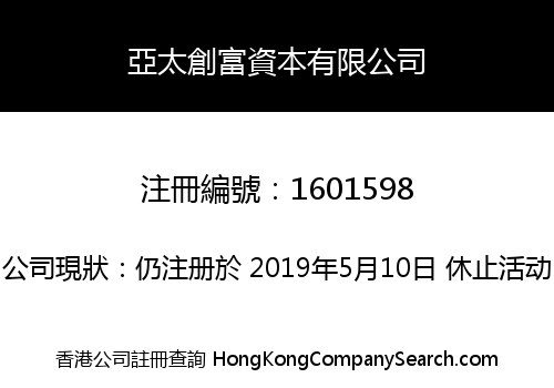 ASIA PACIFIC GROWTH CAPITAL LIMITED