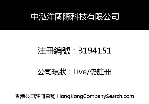 Zhonghongyang International Technology Limited