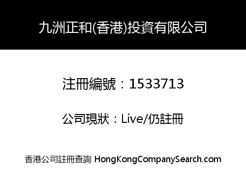Mege (HK) Investment Limited