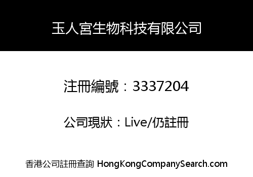 Jade Palace Biotechnology Limited