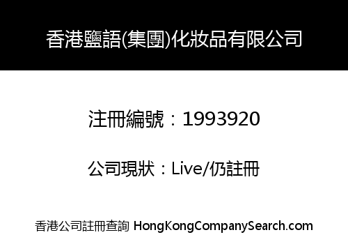 HONGKONG SALT LANGUAGE (GROUP) COSMETICS CO., LIMITED