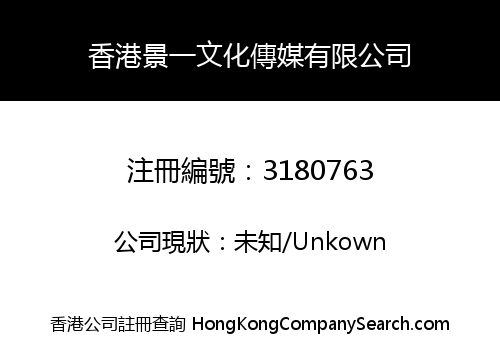 Hong Kong Jingyi Culture Media Co., Limited