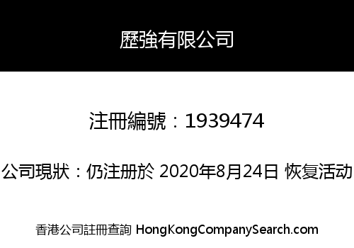 STRONG LEAD INC LIMITED