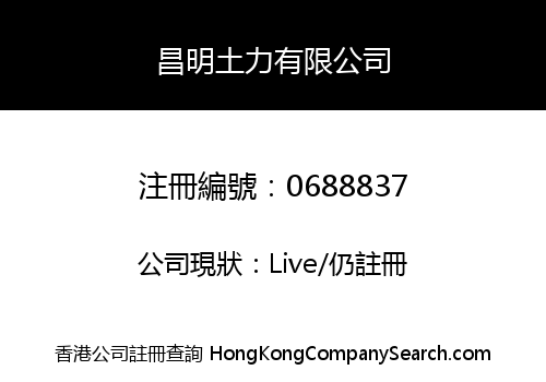 CM GEOTECHNICS LIMITED