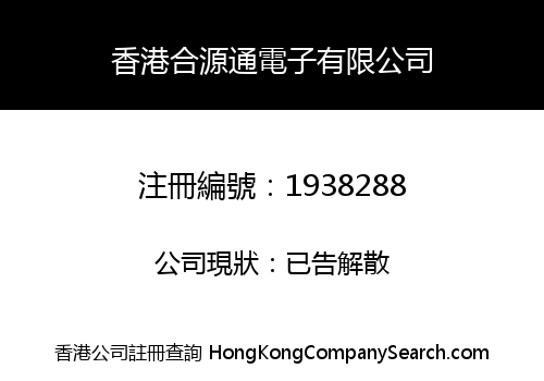 HONGKONG HOYUANTONG TECHNOLOGY CO., LIMITED