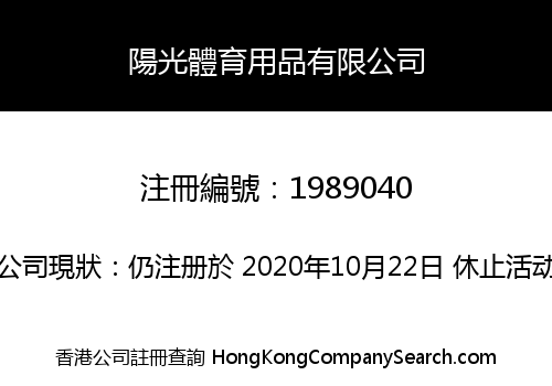 Sunshine Sports Goods Co., Limited