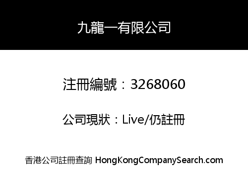 Kowloon One Limited