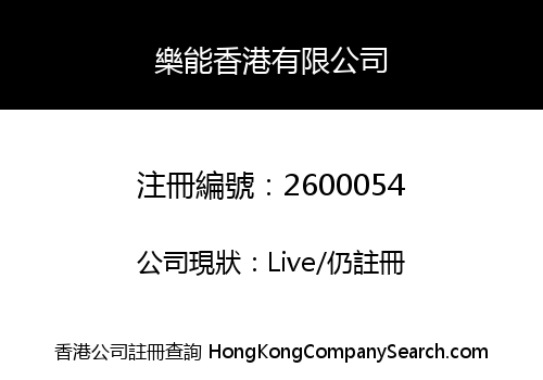 Legna HK Limited