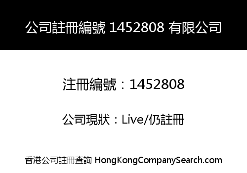 Company Registration Number 1452808 Limited