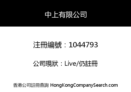 CHINA TRUMP LIMITED