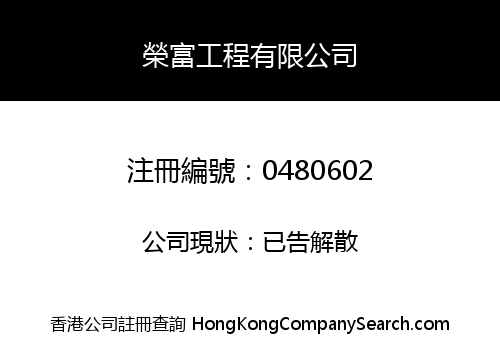 WING FULL ENGINEERING LIMITED
