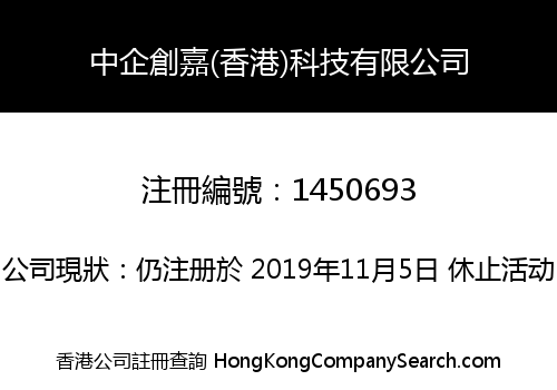 CE INNOVATION (HK) TECHNOLOGY CO., LIMITED