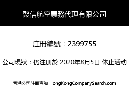 Ju Xin Air Ticketing Agency Limited