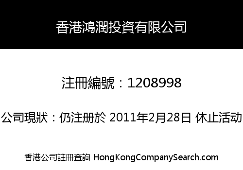 Hong Kong Hong Run Investment Limited