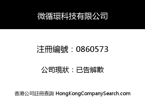 MICROCIRCULATION TECHNOLOGY LIMITED