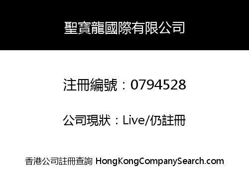 SAINTPAULON INTERNATIONAL COMPANY LIMITED