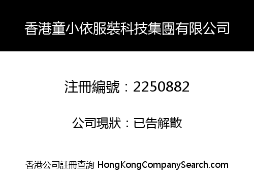 HK TONGXIAOYI CLOTHING TECHNOLOGY GROUP LIMITED