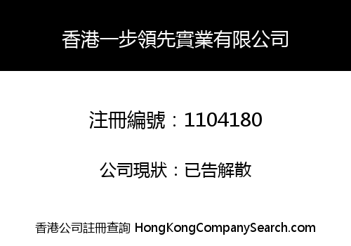 HONGKONG YIBULINGXIAN INDUSTRY LIMITED