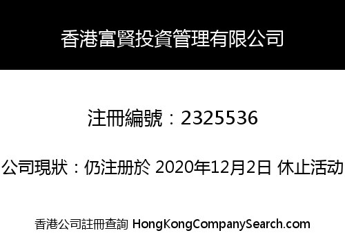 HONGKONG FU XIAN INVESTMENT MANAGEMENT CO., LIMITED
