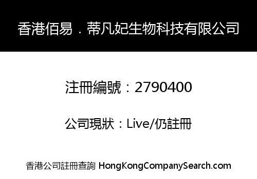 HONG KONG BAIYI FANDIFEI BIOTECHNOLOGY CO., LIMITED