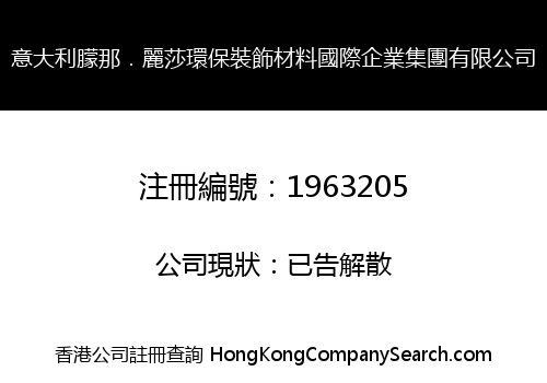 LTALY MENG NA.SHA HUANBAO GREEN DECORATION MATERIALS INTERNATIONAL ENTERPRISE GROUP CO., LIMITED