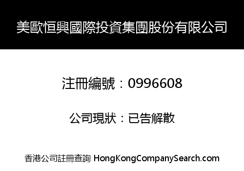 USA EURO HENGXING INT'L INV. GROUP STOCK LIMITED