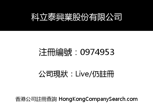 QUALITY ENTERPRISE COMPANY LIMITED