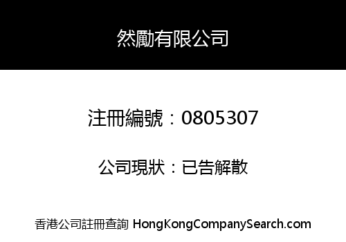 NATURAL LOGIC LIMITED