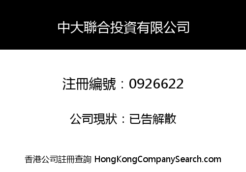 ZHONG DA UNION INVESTMENT LIMITED