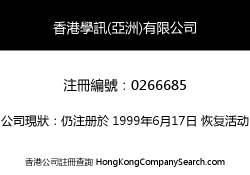 SCHOOLTEAM (ASIA) LIMITED