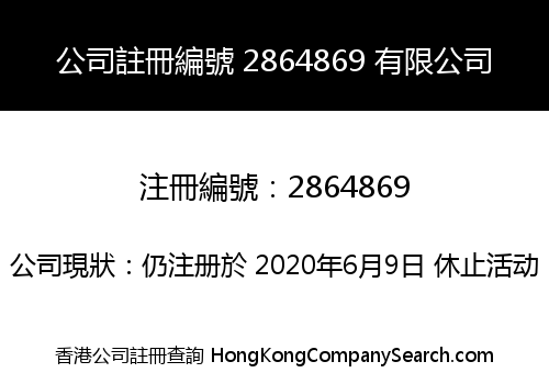 Company Registration Number 2864869 Limited