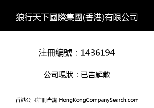 HOLDONA INT'L GROUP (HK) CO., LIMITED