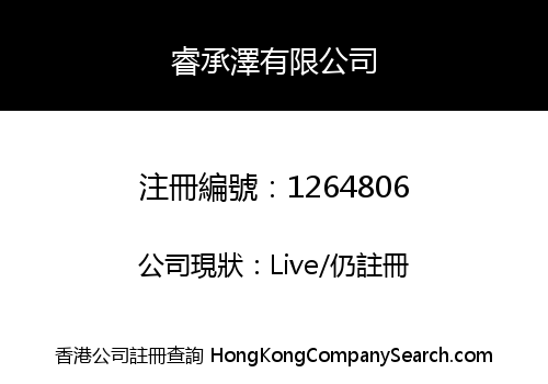 REACHER COMPANY LIMITED