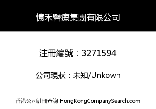 Yihe Medical Group Limited