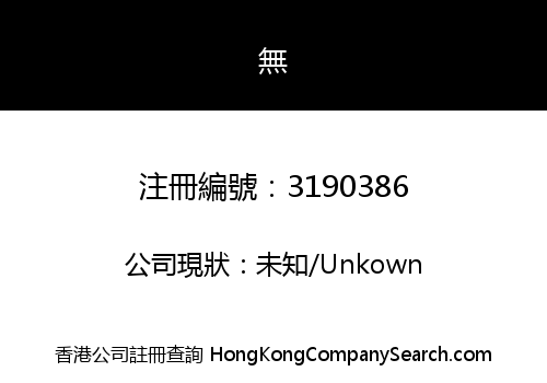 RM Trading (Hong Kong) Co., Limited