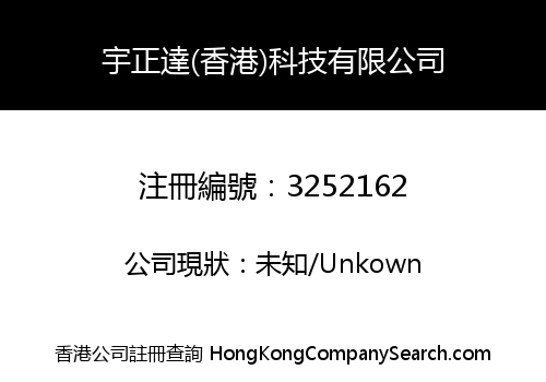 YOXDA (HK) TECHNOLOGY CO., LIMITED